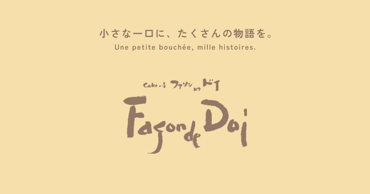 ファソン・ドゥ・ドイ